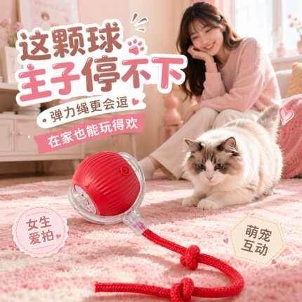 猫玩具猫咪智能逗猫球自嗨解闷小猫自动躲避宠物电动突滚滚棒神器