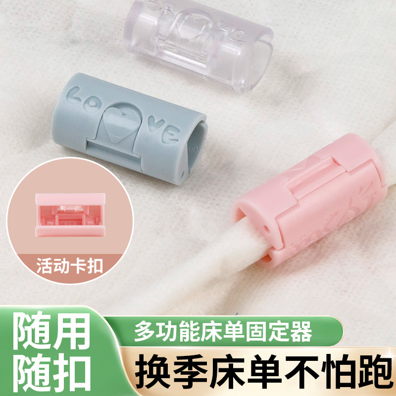 床单固定器防跑神器防滑夹子