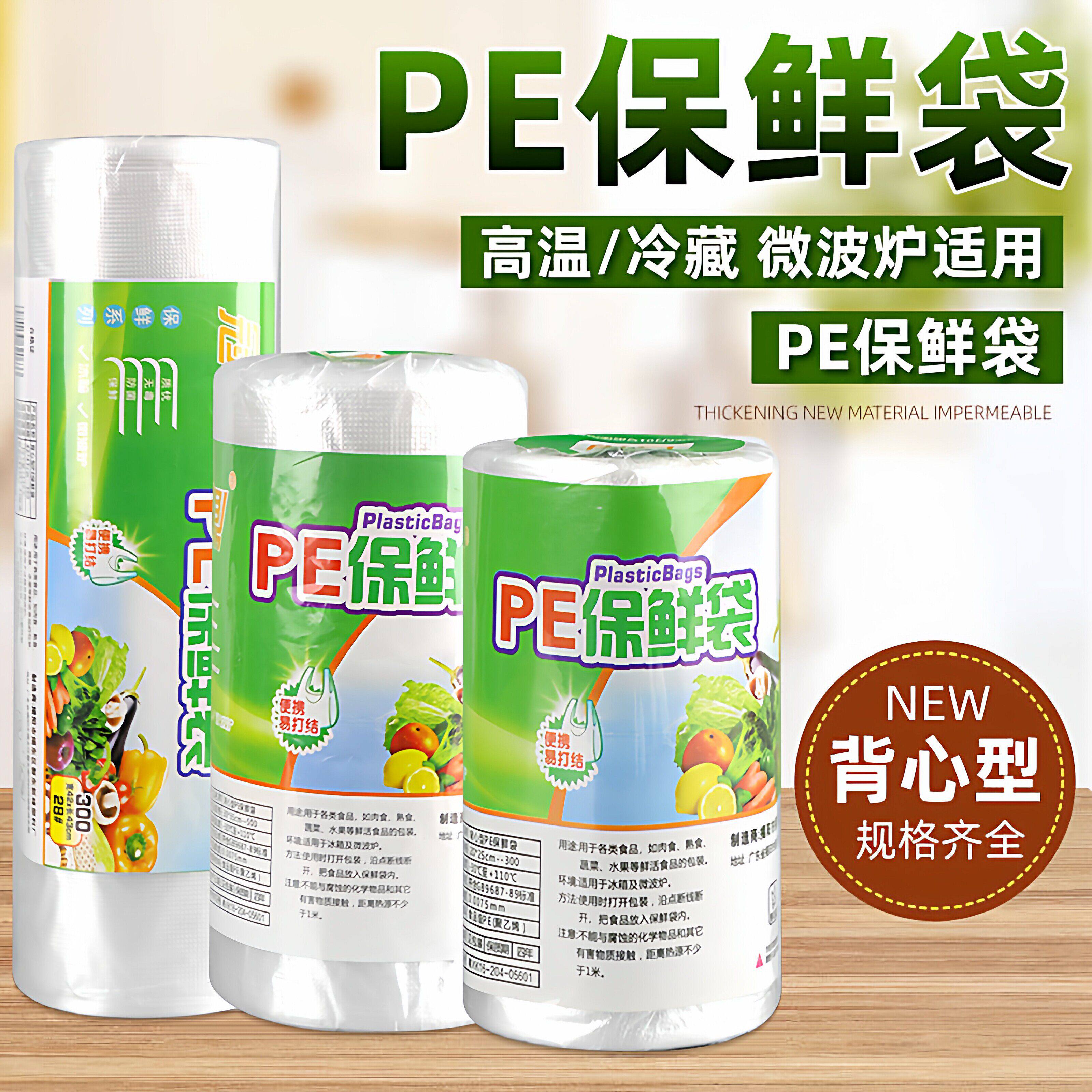 一次性厨房包装袋食品袋塑料袋