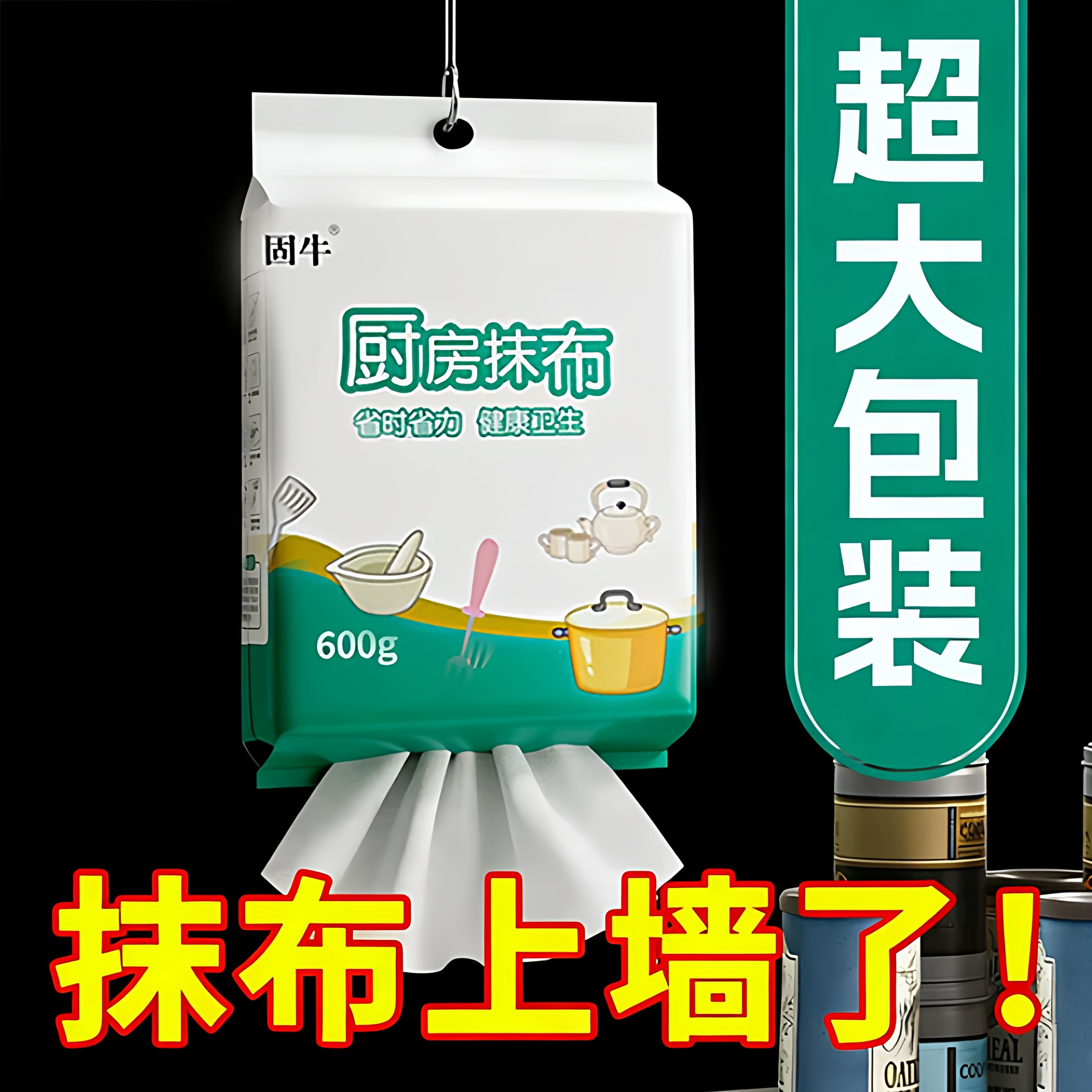 懒人抹布一次性厨房专用