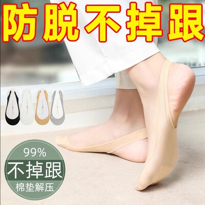 不掉跟夏季薄款纯棉肤色单鞋船袜