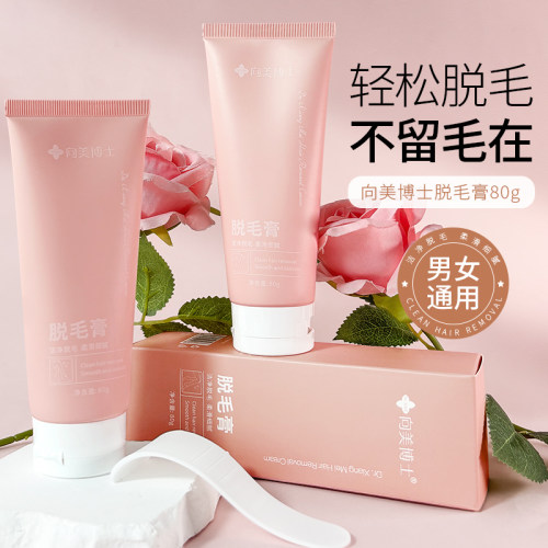 温和无痛不留黑点脱毛膏