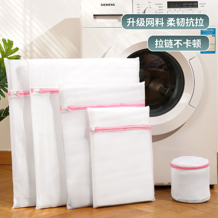 防变洗衣机清洗适用洗衣袋家用洗衣文胸护洗内衣洗衣服网袋