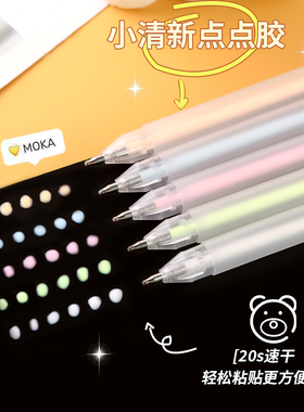 笔型点点胶少女心笔形点胶笔手帐专用胶水笔速干无痕手工用大容量