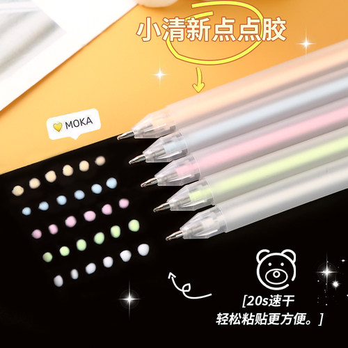笔型点点胶少女心笔形点胶笔
