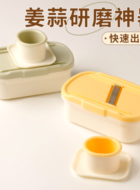 多功能蒜泥神器家用磨姜器姜蓉研磨器切片器擦山药泥辅食研磨工具