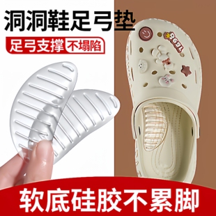 子偏扁平足弓支撑型鞋 拖鞋 垫不累脚足底 足弓垫女士硅胶凉鞋 洞洞鞋