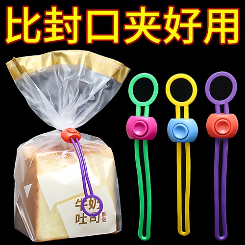 彩色密封封口绳多功能防潮夹