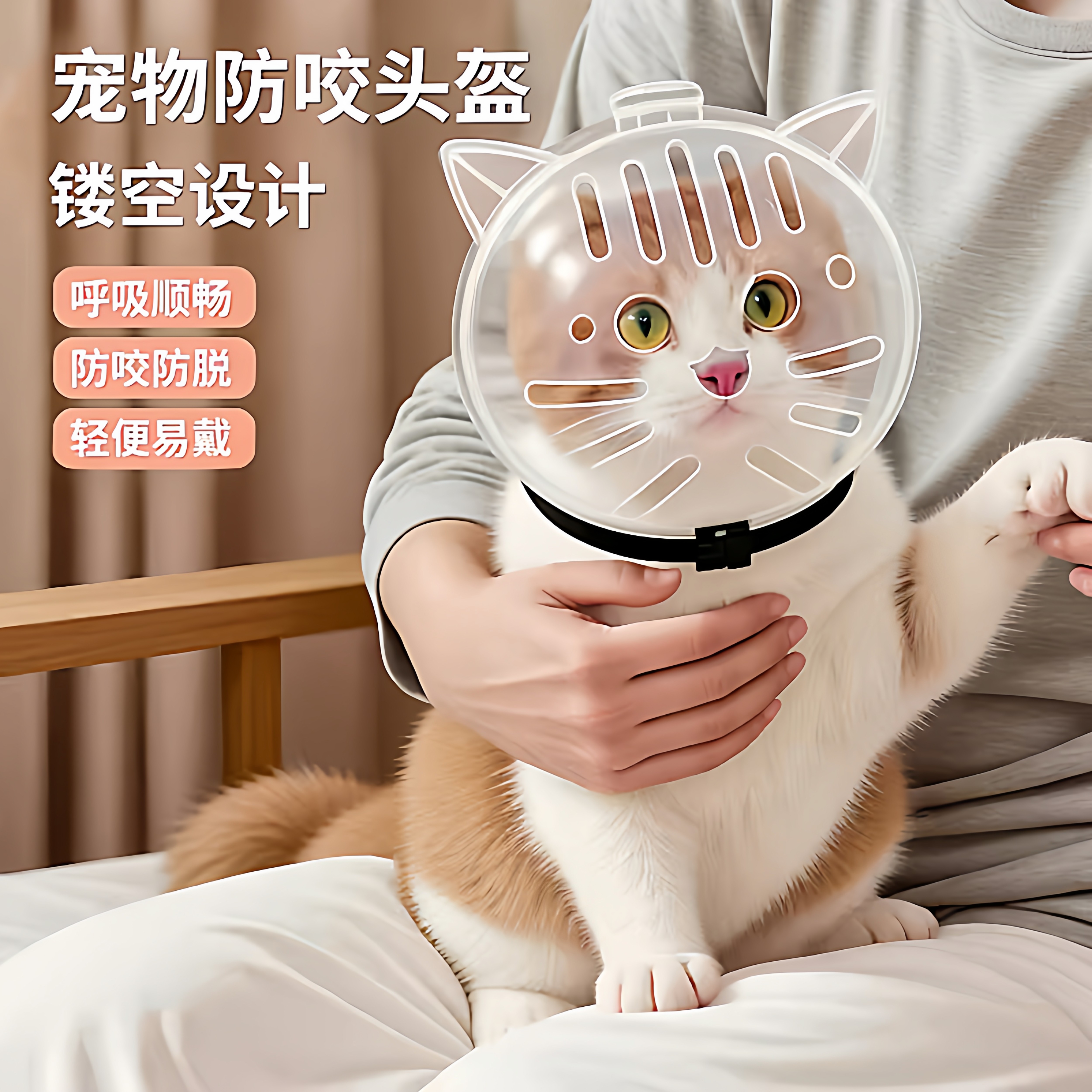 猫头套防咬猫咪太空头罩洗澡剪指甲打架防抓舔宠物器伊丽莎白圈