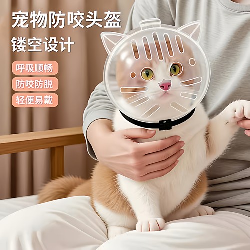 猫头套防咬猫咪太空头罩洗澡剪指甲打架防抓舔宠物器伊丽莎白圈