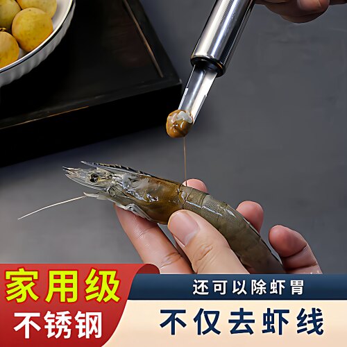 不锈钢虾线剔除刀挖虾胃剥虾壳取虾线好物挑去虾线开虾背龙眼去核