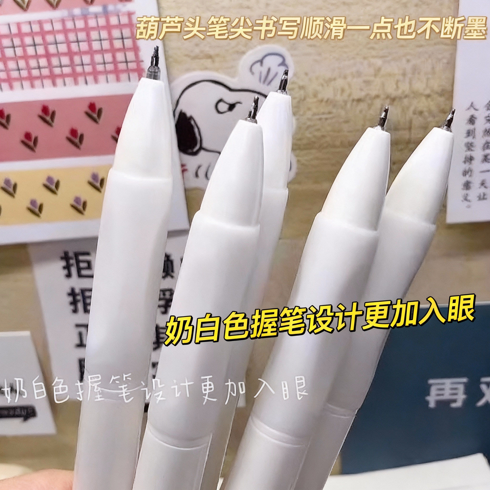 日系ST按动速干顺滑中性笔