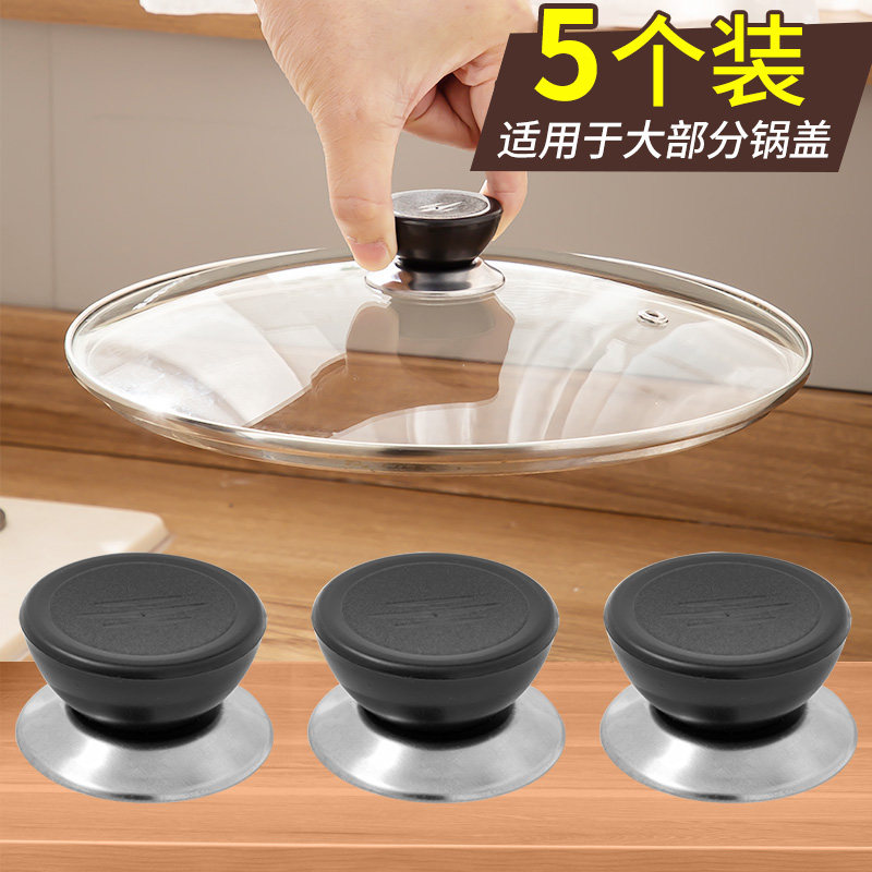 锅盖子把手可替换防烫锅盖手柄玻璃锅盖头厨房配件提手通用锅盖帽