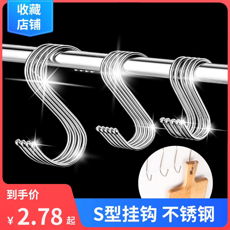 s型挂钩多功能厨房厨具免打孔金属铁钢管勾子不锈钢衣柜万能挂钩怎么样,好用不?