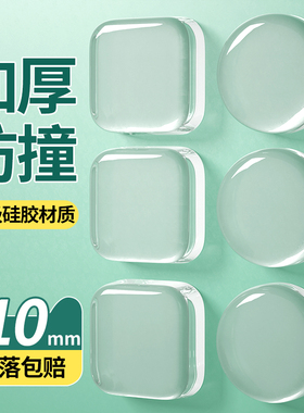门把手防撞贴硅胶静音垫冰箱门贴门挡条防碰撞神器柜门后颗粒墙贴