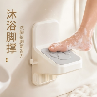 浴室壁挂脚蹬器洗澡脚免打孔踏板老人孕妇免弯腰淋浴洗脚神器脚垫