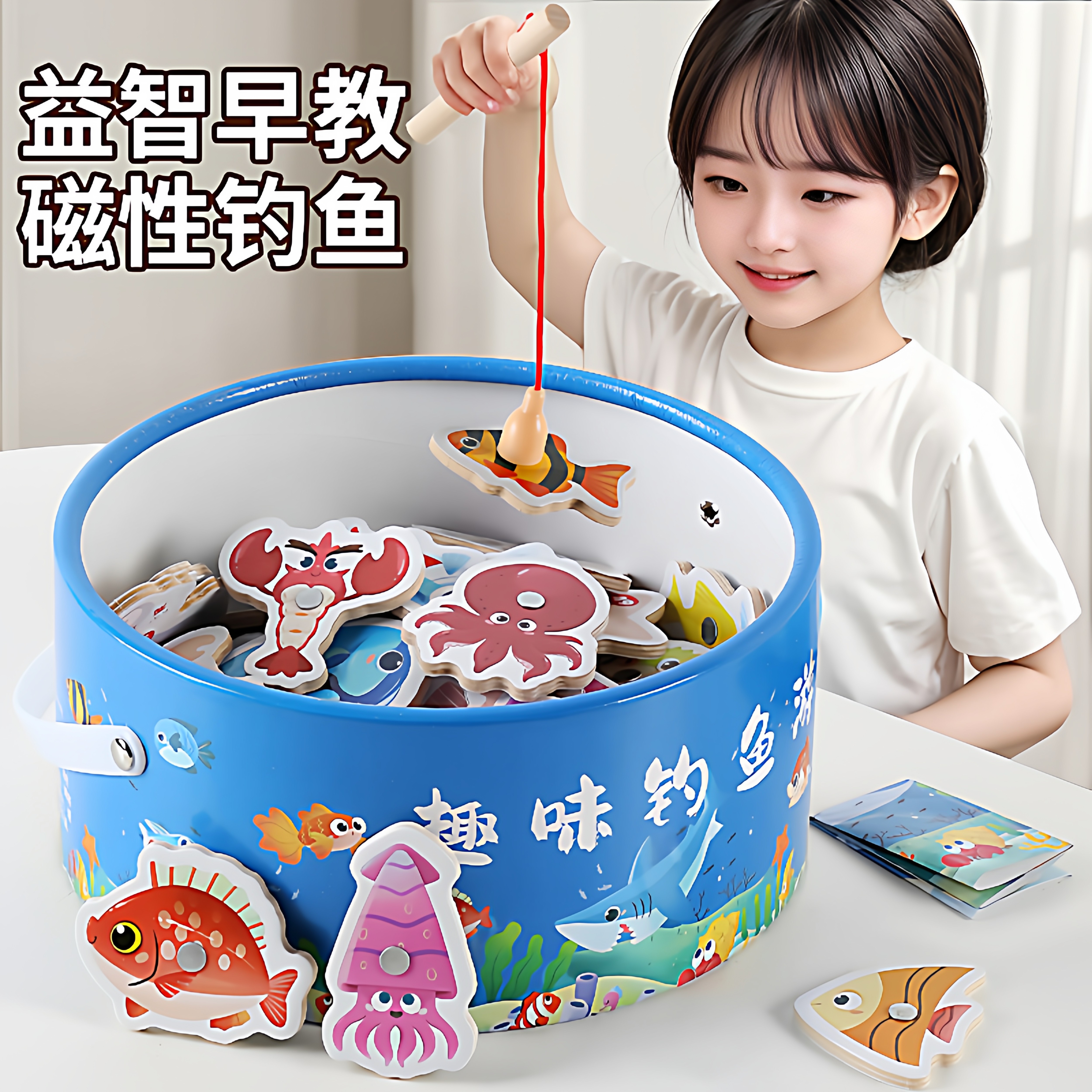 磁吸钓鱼玩具1到3岁两宝宝益智小孩智力开发婴儿男孩女孩儿童礼物