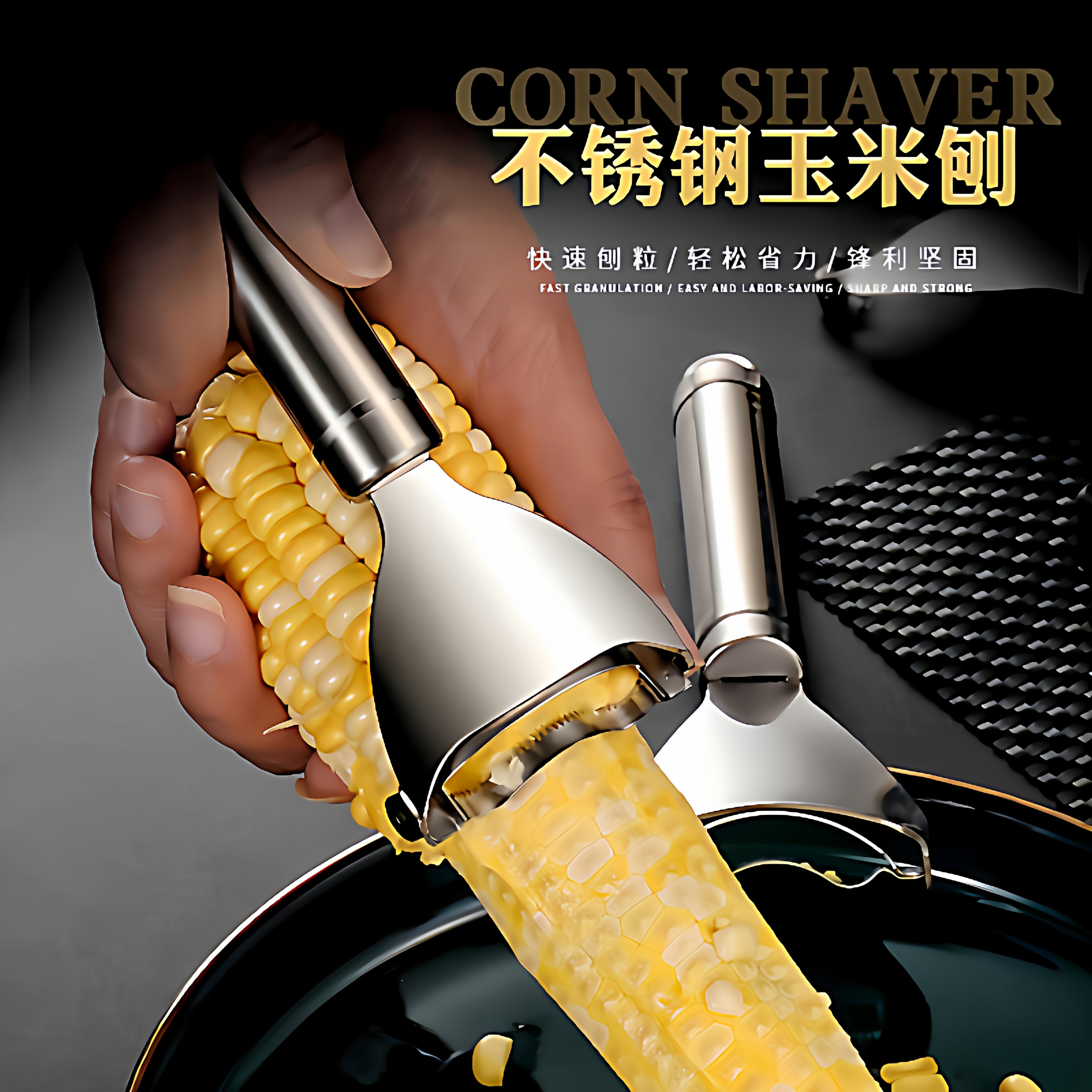 厨房玉米剥离工具加厚不锈钢玉米刨家用剥玉米手动削鲜玉米刨