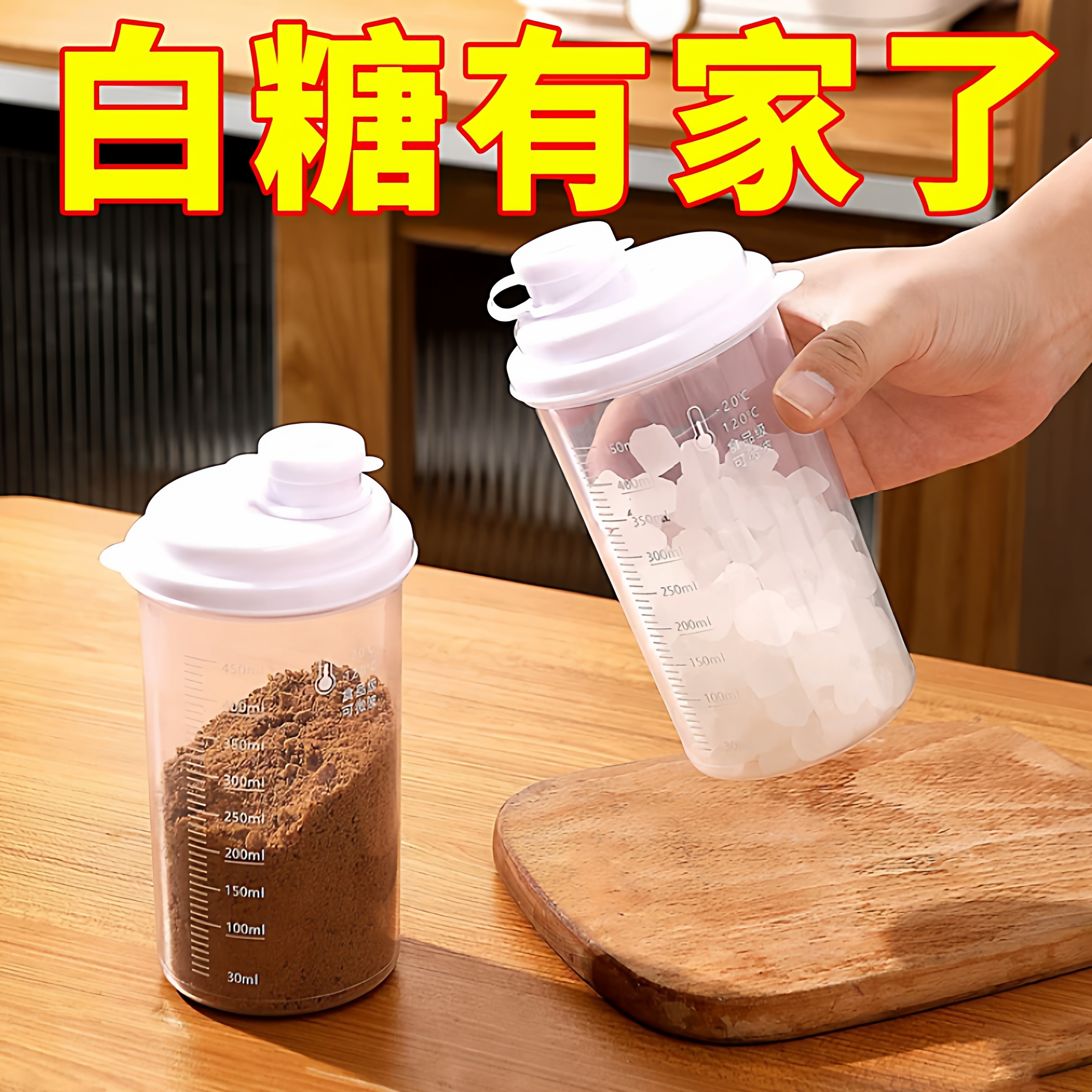 白糖收纳盒防潮小糖罐厨房家用红糖白砂糖冰糖收纳罐子密封分装瓶