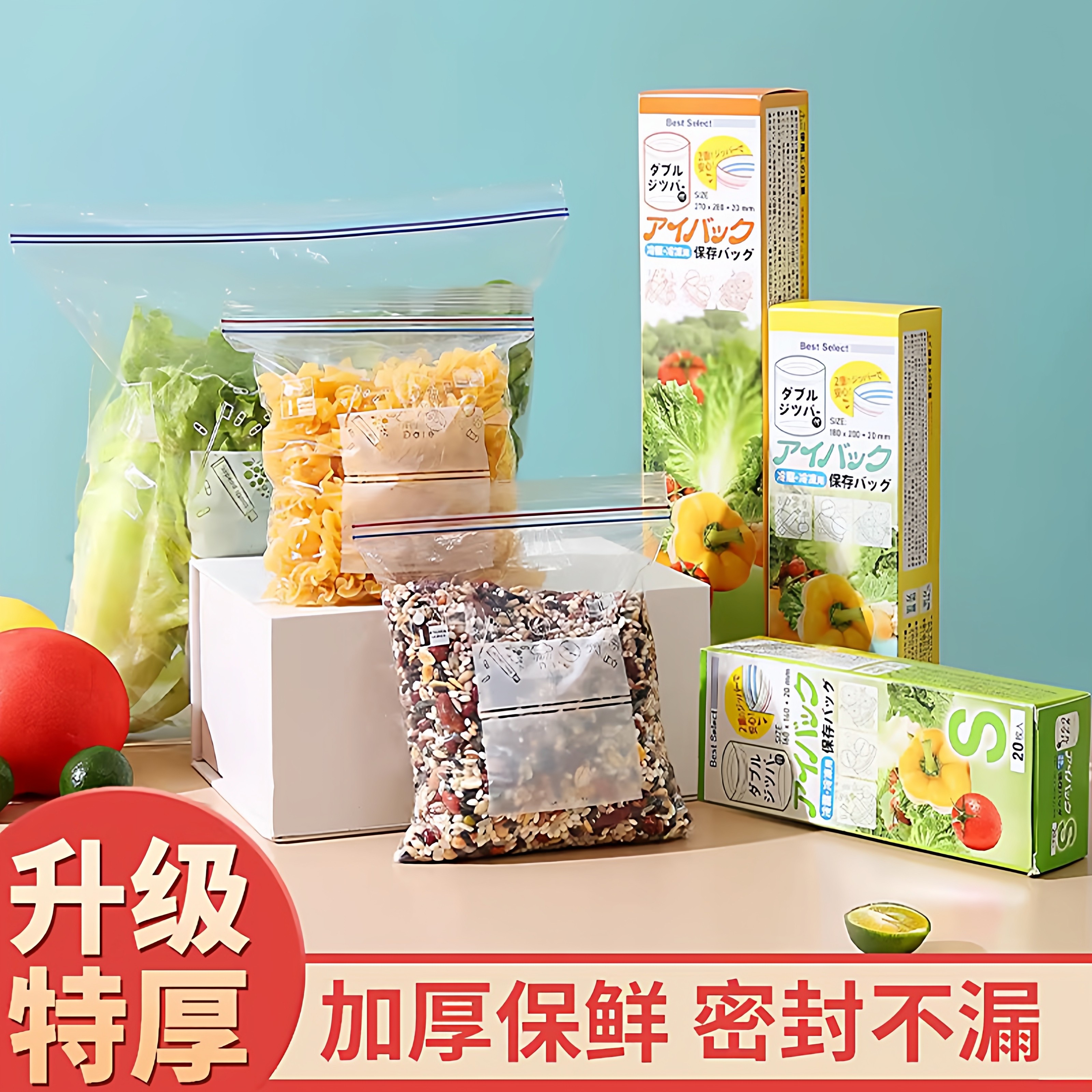 食品级密封袋家用冰箱专用冷冻自封袋水果零食收纳拉链式保鲜袋