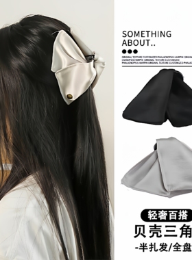 鎏光缎面三角抓夹女2025新款高级感饱满后脑勺发夹轻奢马尾鲨鱼夹