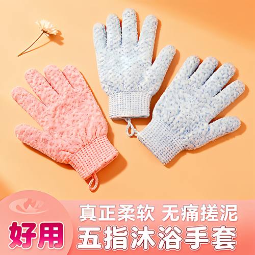 五指无痛去角质搓澡手套