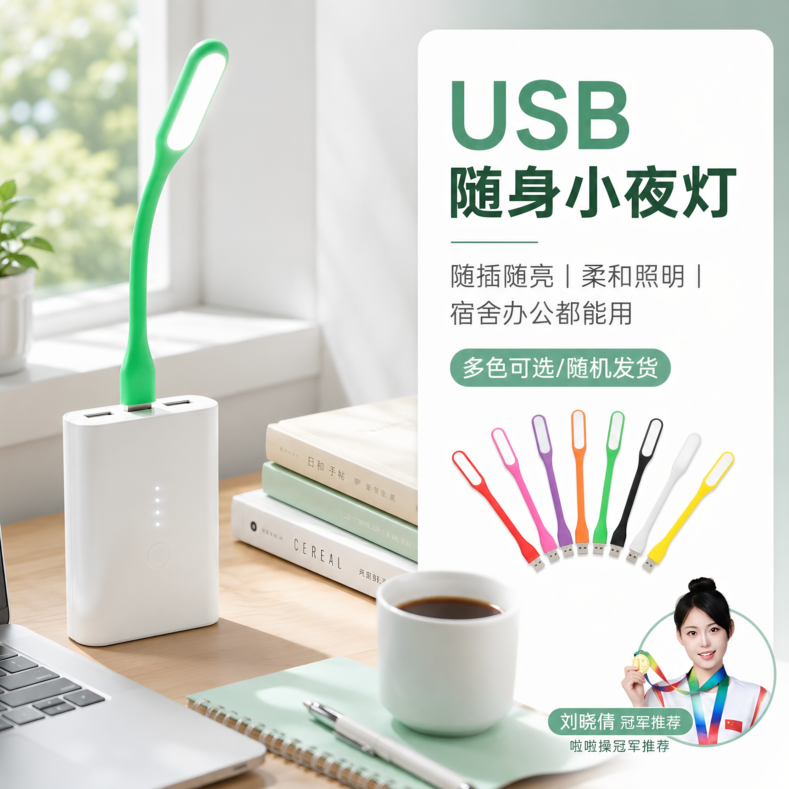 LED随身灯USB迷你小夜灯电脑充电宝台灯接口宿舍便携usb灯条