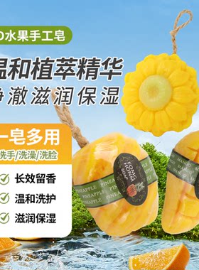 肥皂清爽精油皂儿童沐浴肥皂