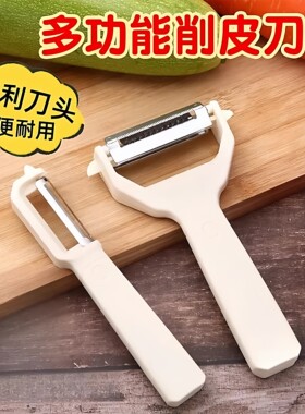 削皮刀厨房专用多功能水果蔬菜削皮器刮皮刀刨刀家用锋利刨丝神器