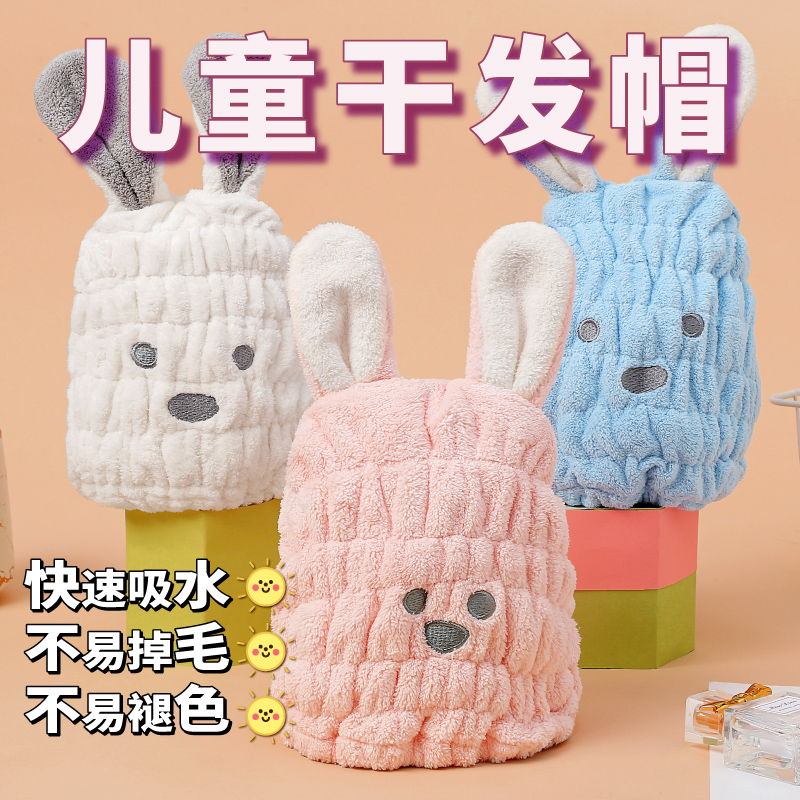 儿童干发帽女童可爱超强吸水包头巾速干毛巾宝宝婴儿卡通洗头浴帽