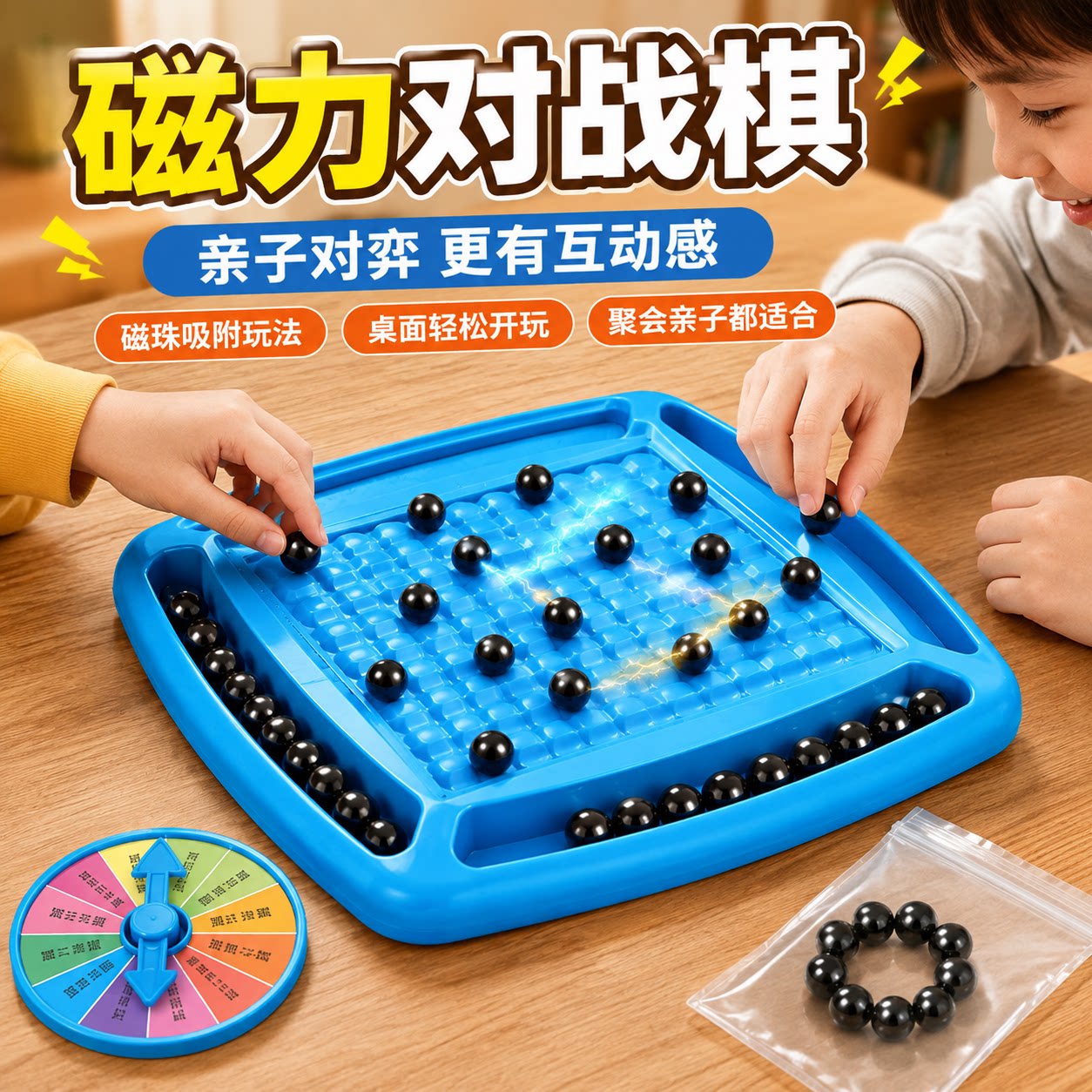 踩雷磁力对战棋感应球磁铁吸铁珠儿儿童益智思维训练亲子玩具