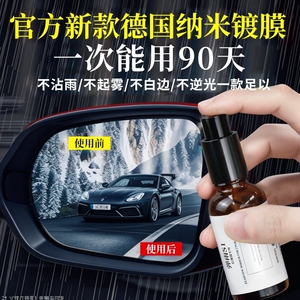 弹雨s1后视镜防雨剂汽车防水神器油膜清洁剂头盔除雾喷雾镀膜一号