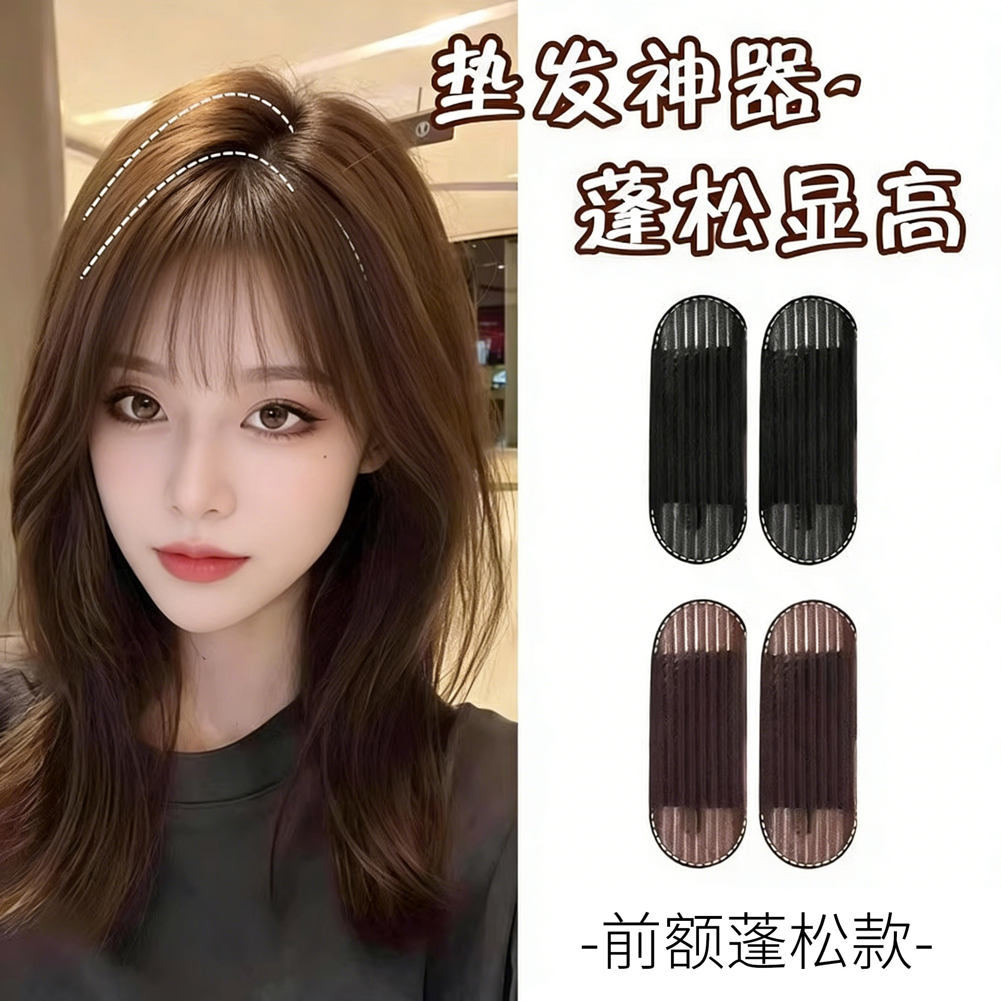 头发蓬松神器增高颅垫发夹发根夹子头饰刘海垫发发卡发饰头顶发型