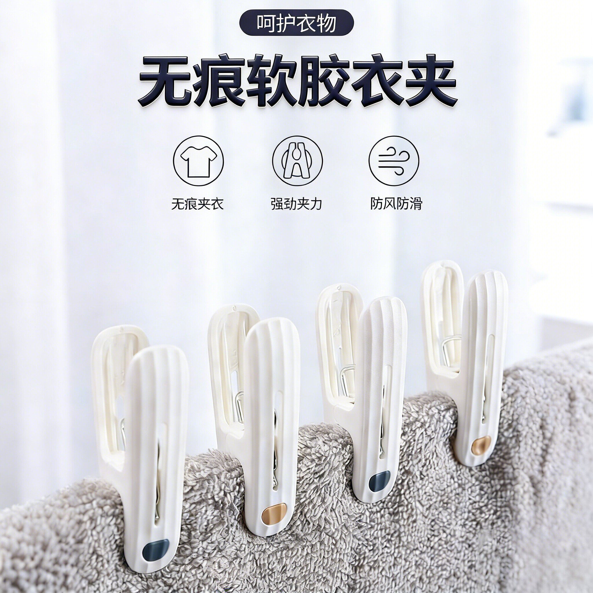 无痕夹子晾衣架防风固定晒被子晾衣夹袜子毛巾床单塑料小夹子家用