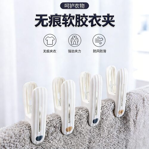 无痕夹子晾衣架防风固定晒被子晾衣夹袜子毛巾床单塑料小夹子家用