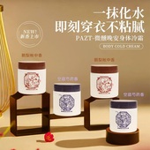 鹅梨帐中香依兰香空庭芍药美白身体乳女皮肤干燥保湿 滋润持久留香