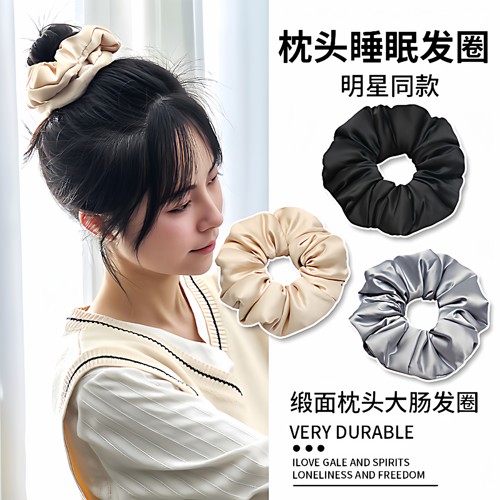 大肠发圈枕头发绳睡眠发饰女头绳睡觉真丝发绳超大丸子头皮筋头饰