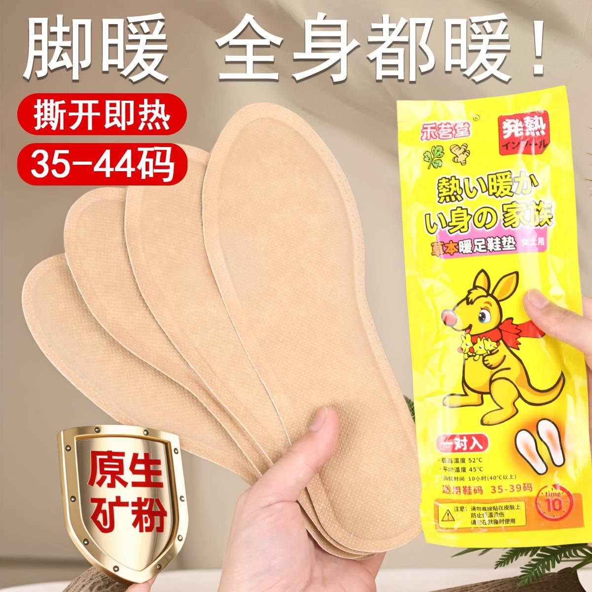 自发热鞋垫暖宝宝贴冬季女生恒温热敷自发热暖足贴发热贴暖脚神器