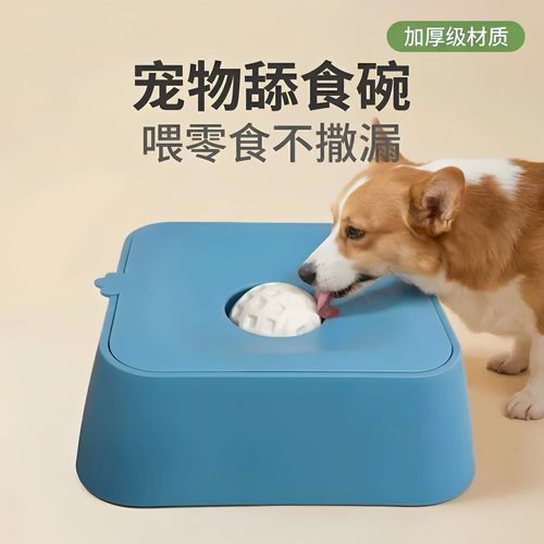 猫狗慢食碗湿粮水盆一体舔食盘碗