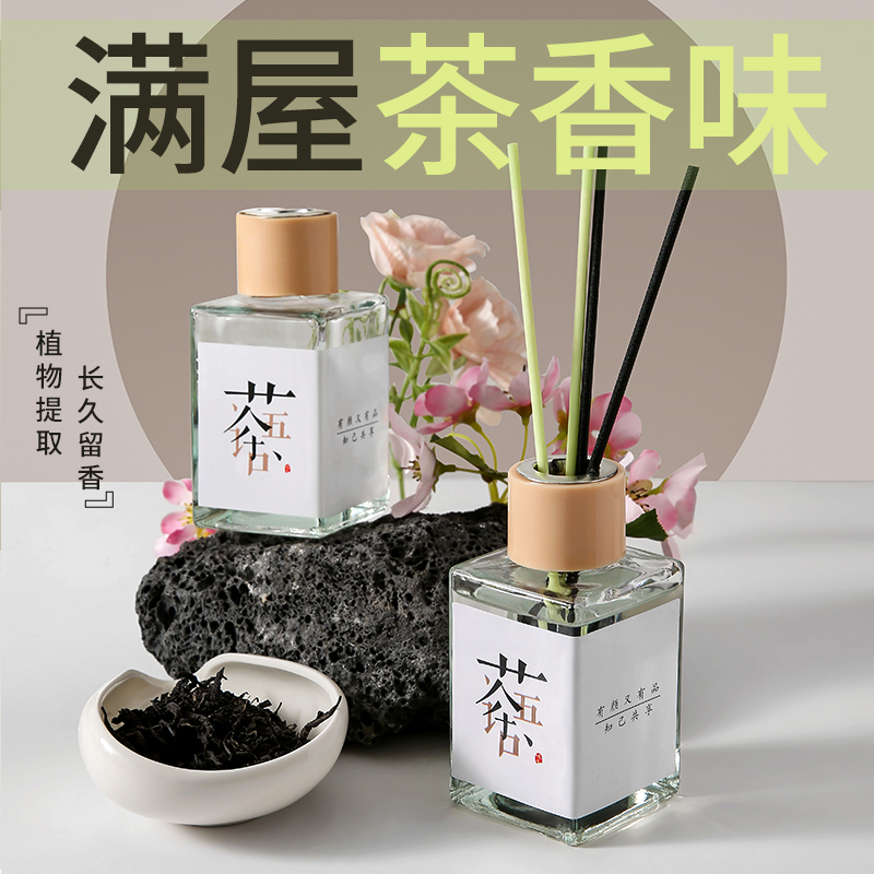 茶味香薰无火熏香卧室内车载