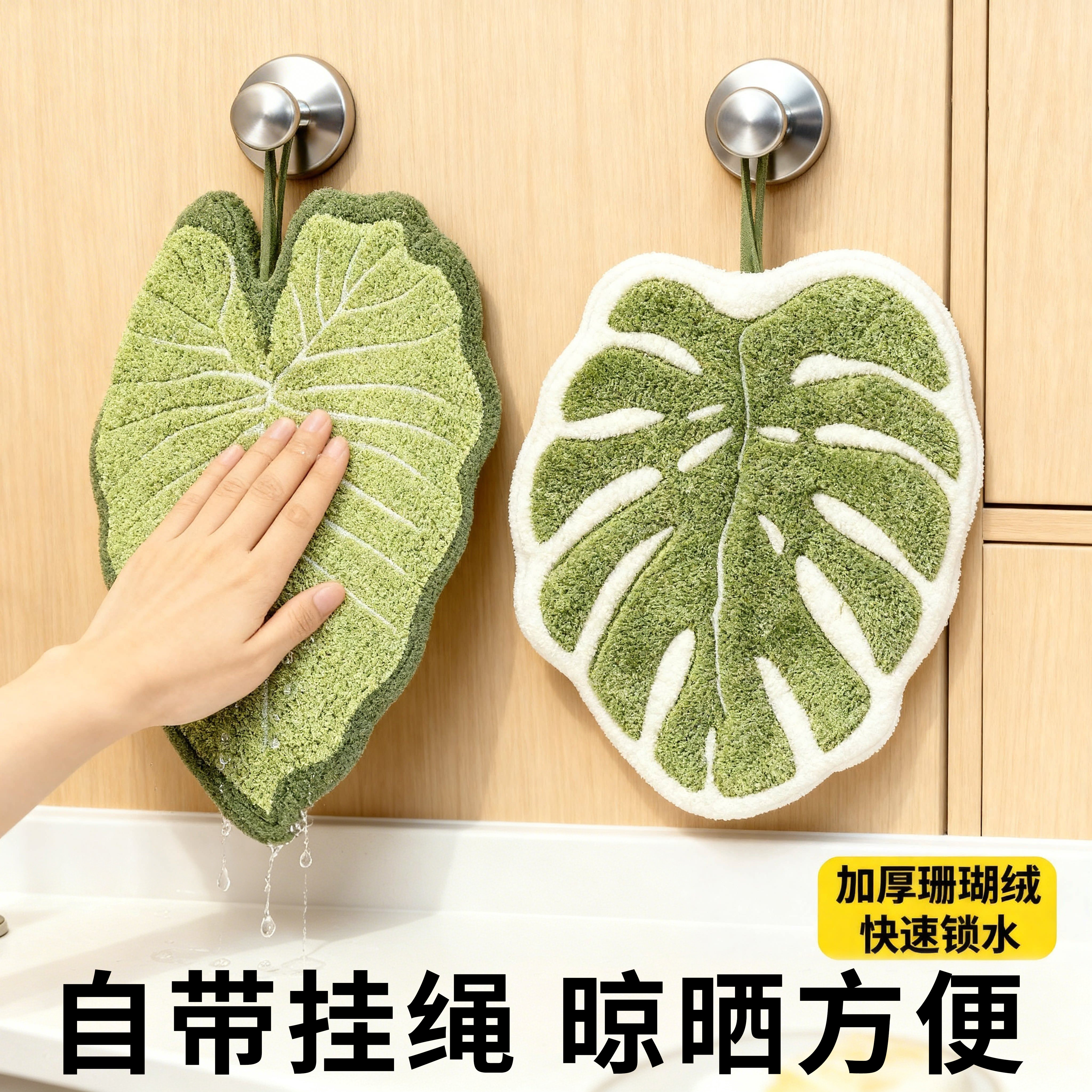 龟背竹叶子擦手巾可挂式家用厨房卫生间加厚毛巾儿童植物手帕