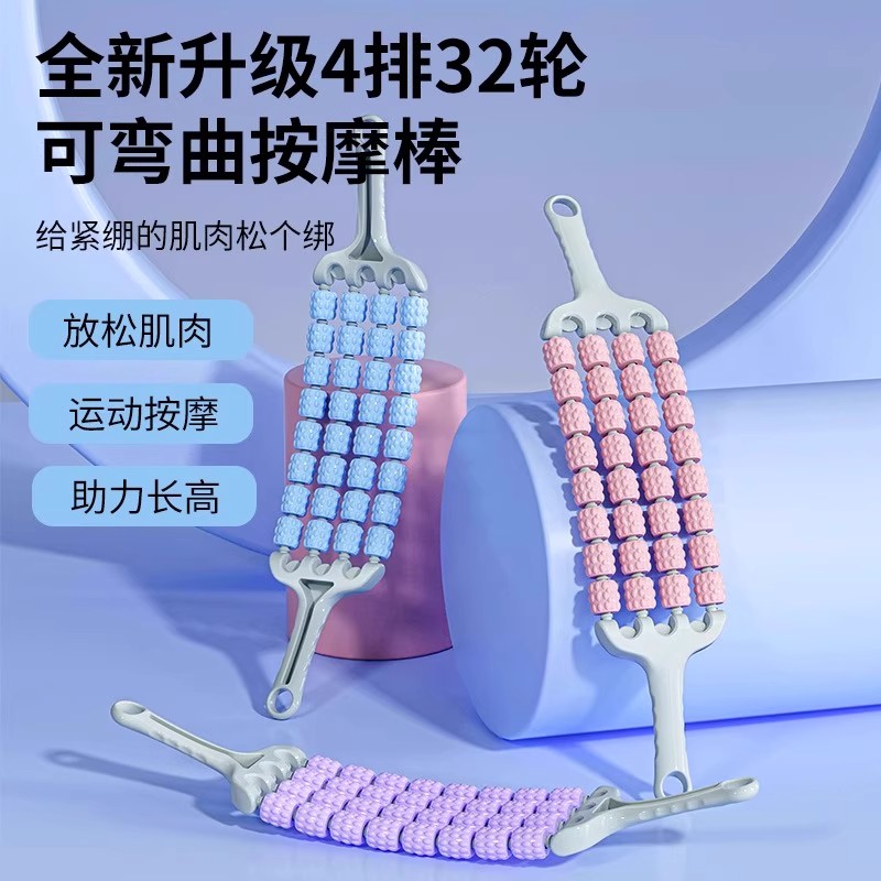 瑜伽狼牙按摩棒四排彎曲頸部