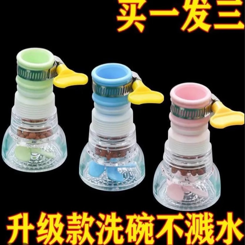 水龙头防溅头嘴延伸净水厨房自来水家用过滤器花洒节通用滤水神器