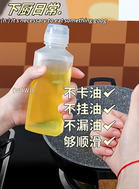 味全尖叫油瓶油壶调料酱油醋香油瓶PP5家用厨房油罐防漏塑料喷油
