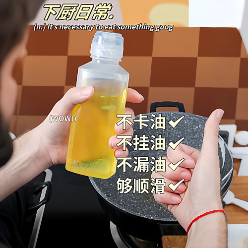味全尖叫油瓶油壶调料酱油醋香油瓶PP5家用厨房油罐防漏塑料喷油