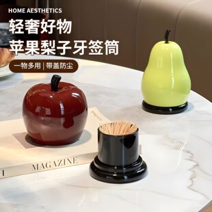 创意塑料苹果鸭梨牙签罐家居棉签收纳筒牙线收纳储物盒桌面小摆件