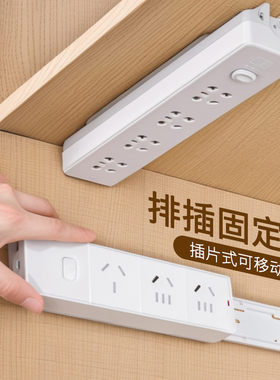 电线插座墙上固定神器插排固定器路由器放置架盒子收纳盒插线板