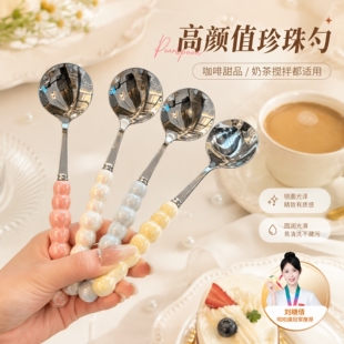 四色珍珠不锈钢勺子仿陶瓷手柄家用西餐勺高颜值耐高温圆勺调羹