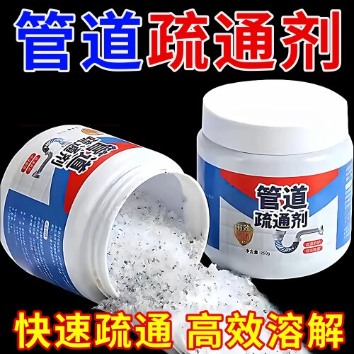 管道疏通剂溶解通下水道厨房地漏油污厕所通马桶堵塞