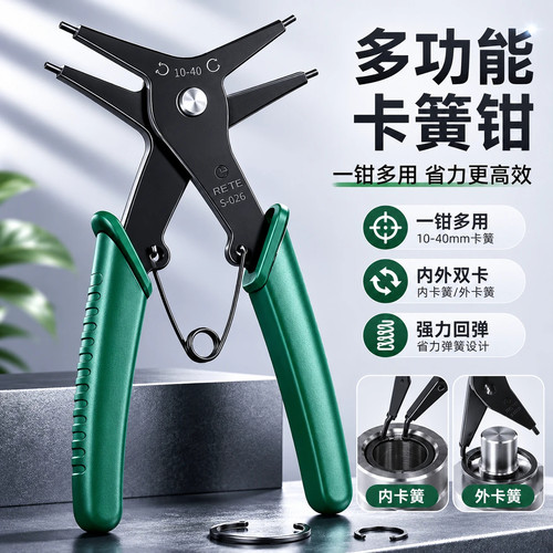多用卡簧钳多功能二合一两用
